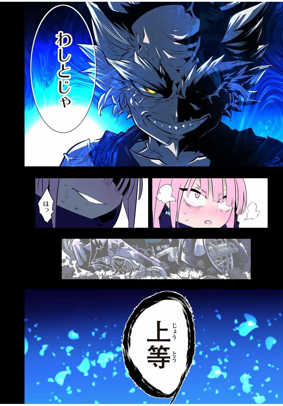 転生したら第七王子だったので、気ままに魔術を極めます 第160話 - 4