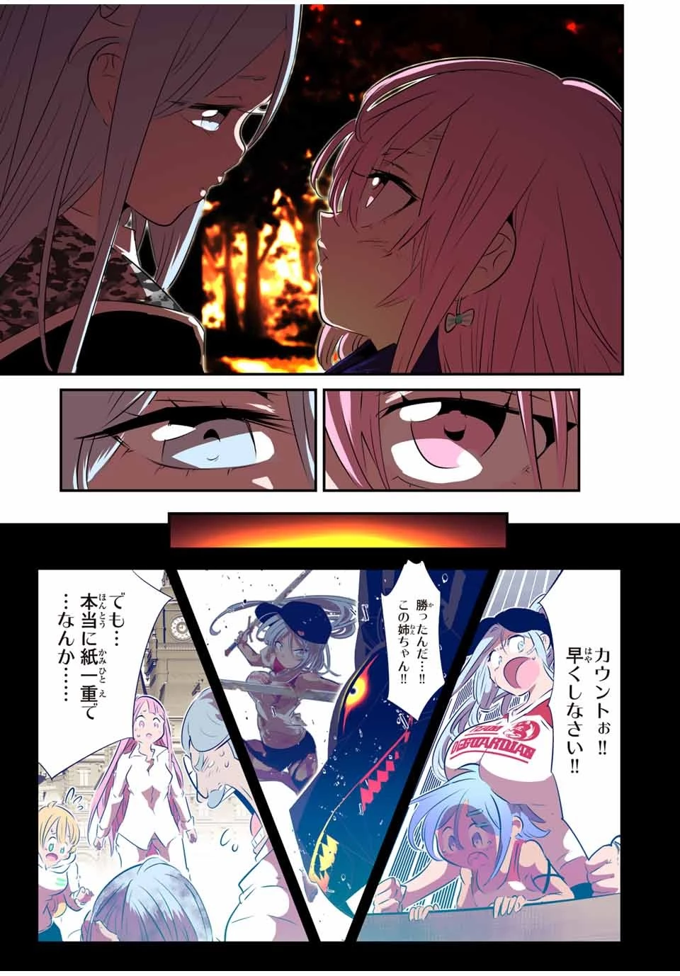 転生したら第七王子だったので、気ままに魔術を極めます 第160話 - 13