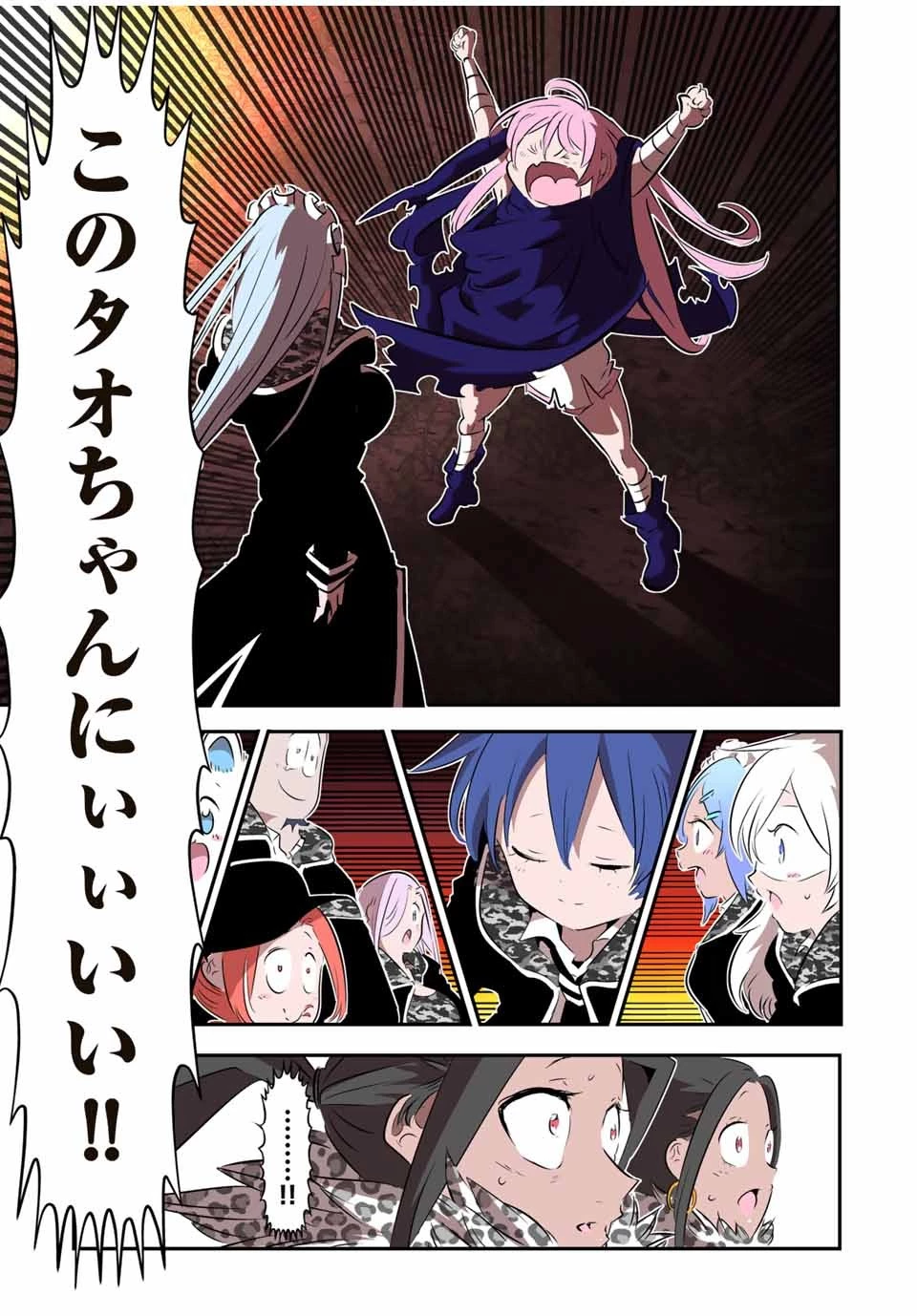 転生したら第七王子だったので、気ままに魔術を極めます 第160話 - 15