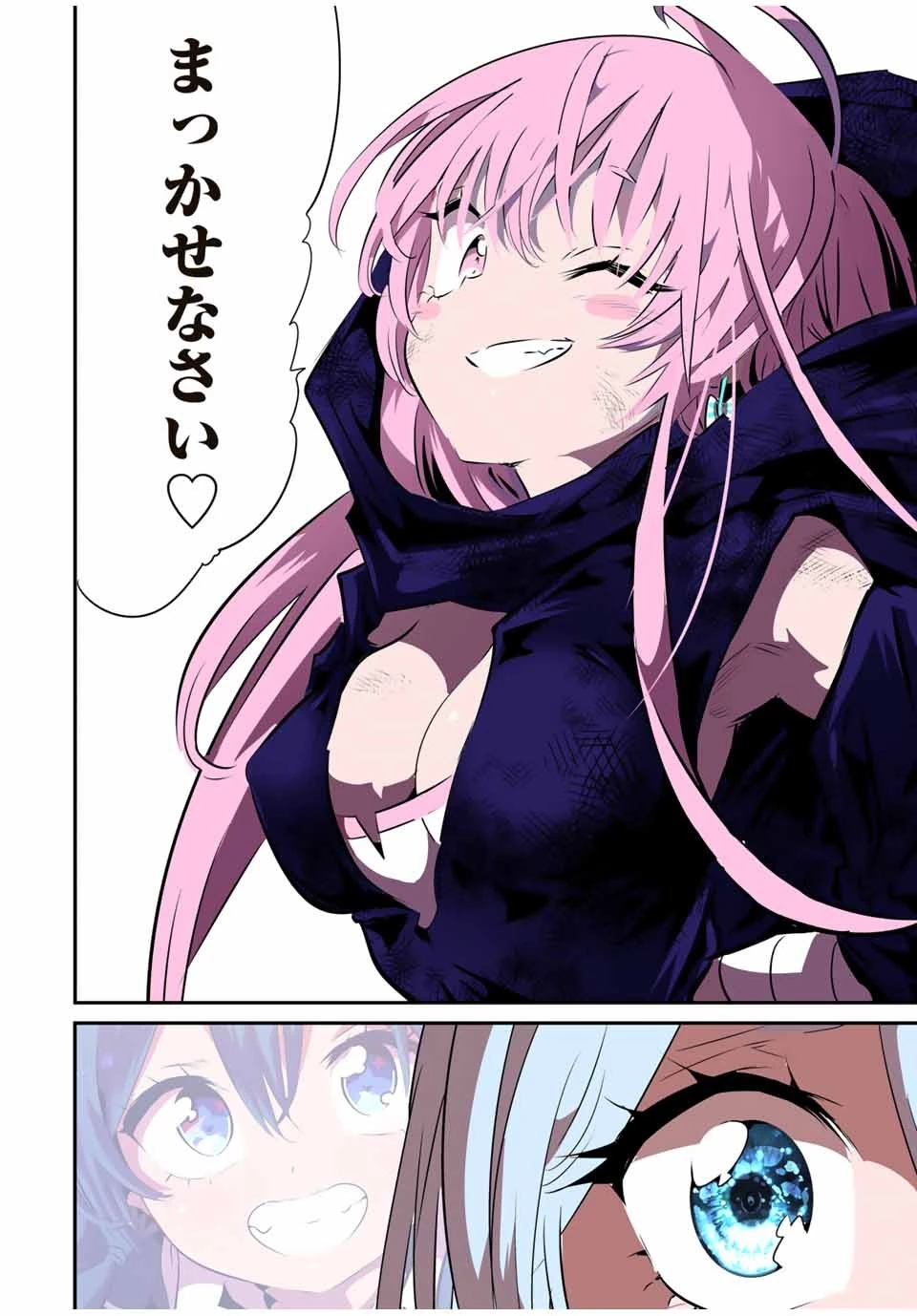 転生したら第七王子だったので、気ままに魔術を極めます 第160話 - 16