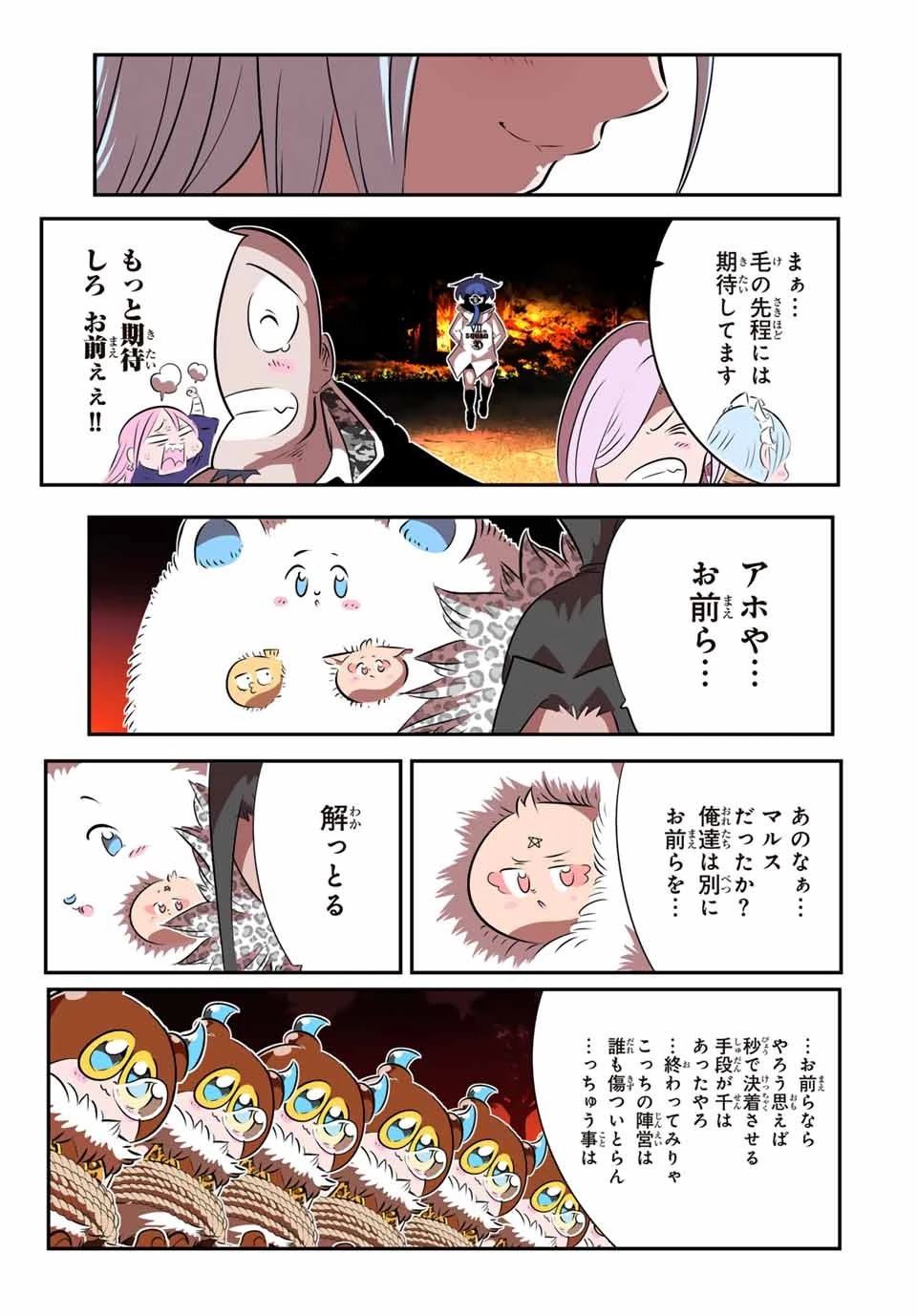 転生したら第七王子だったので、気ままに魔術を極めます 第160話 - 17