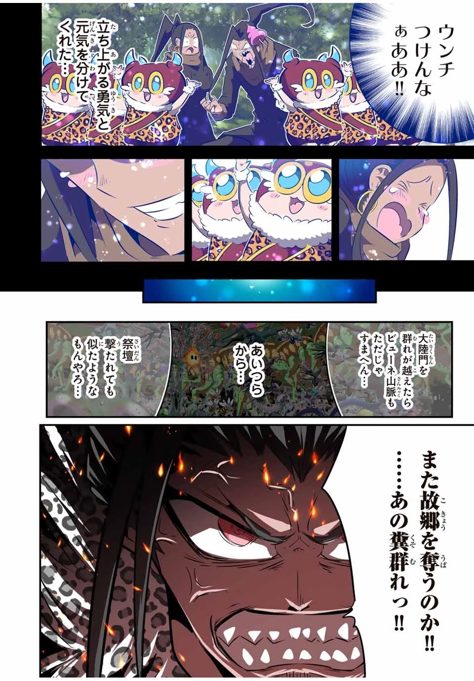 転生したら第七王子だったので、気ままに魔術を極めます 第160話 - 22