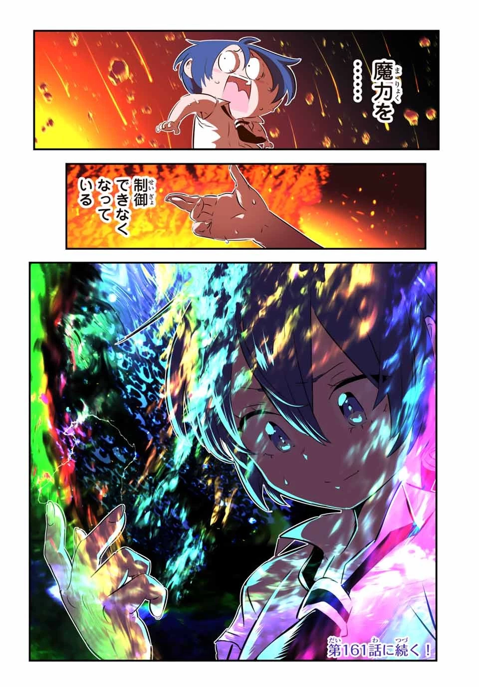 転生したら第七王子だったので、気ままに魔術を極めます 第160話 - 27