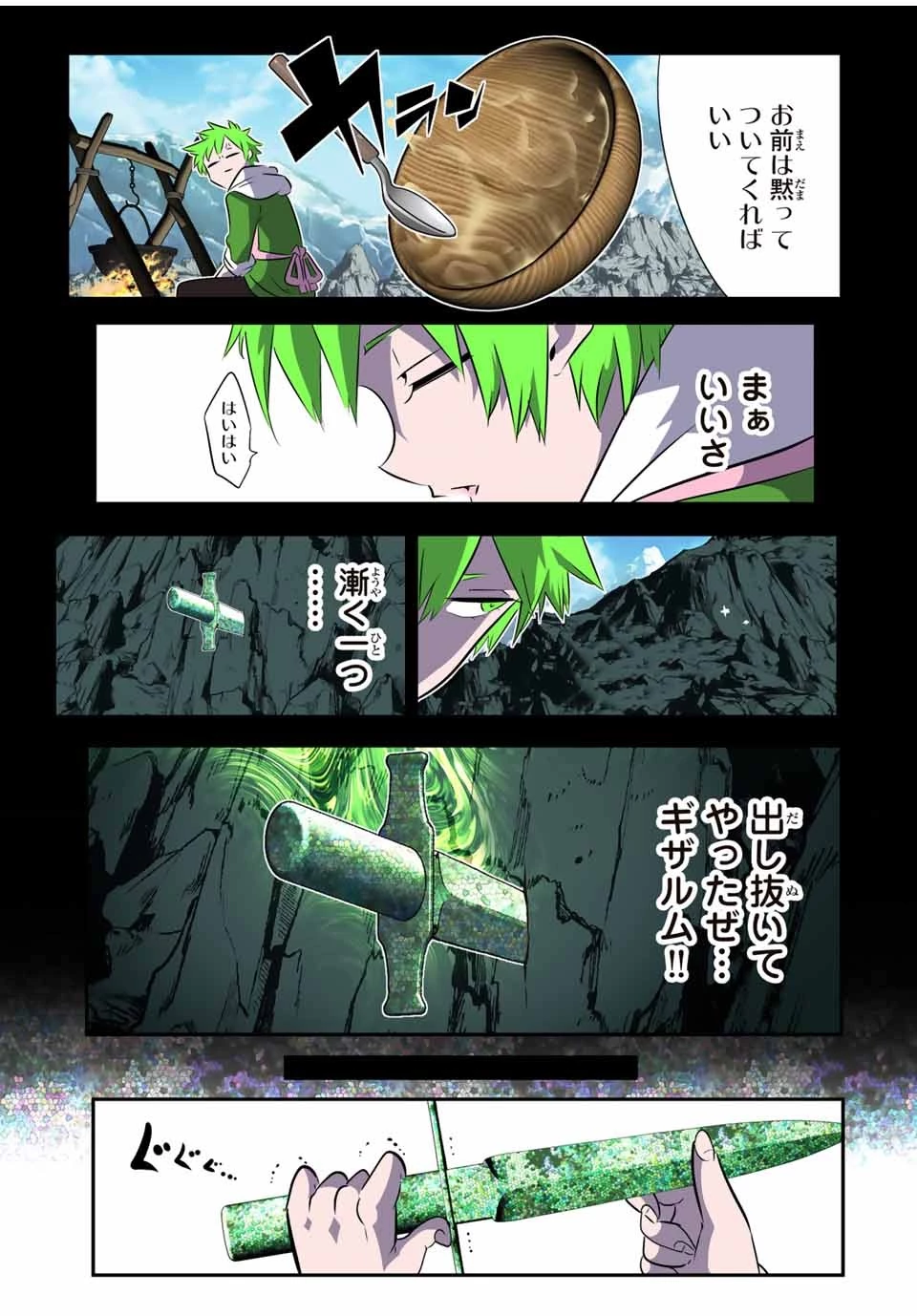 転生したら第七王子だったので、気ままに魔術を極めます 第162話 - 17