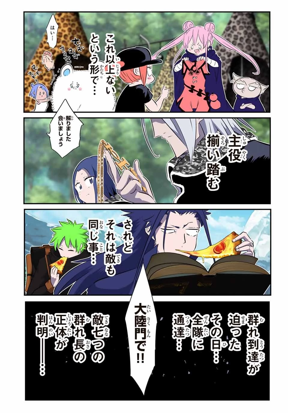 転生したら第七王子だったので、気ままに魔術を極めます 第162話 - 20