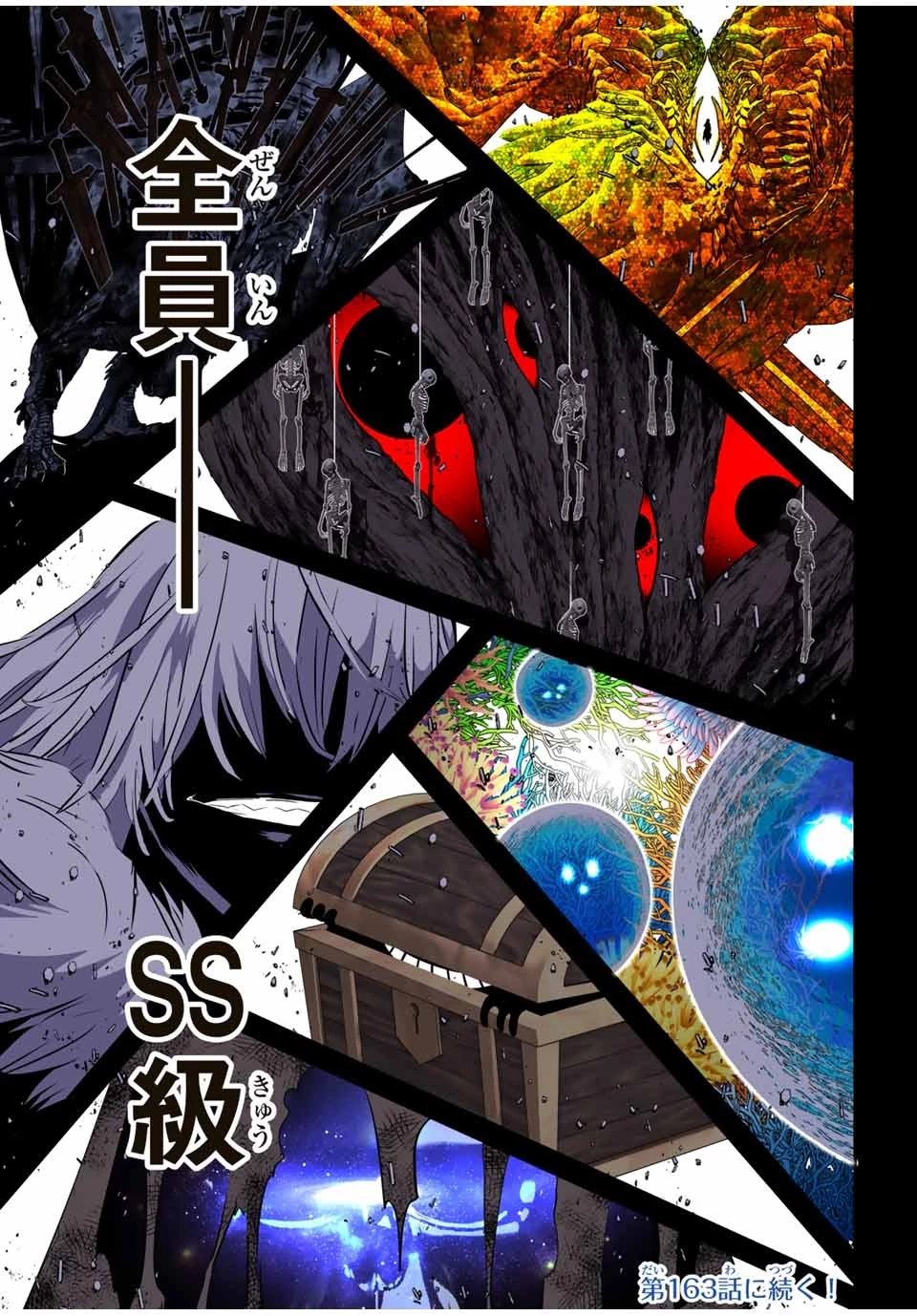 転生したら第七王子だったので、気ままに魔術を極めます 第162話 - 21