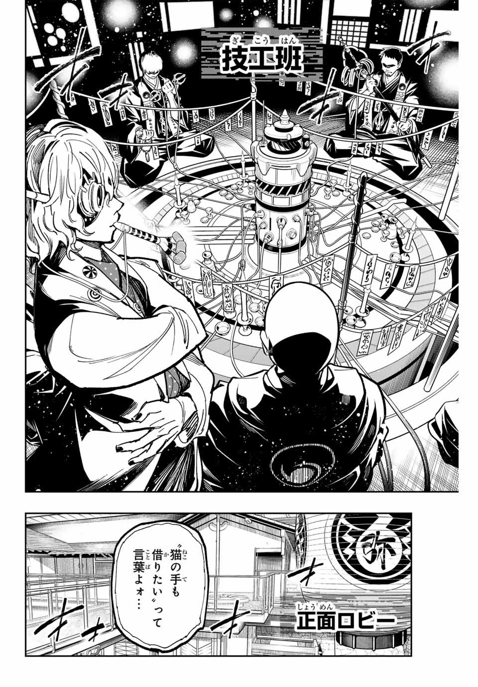 デッドアカウント 第48話 - 6