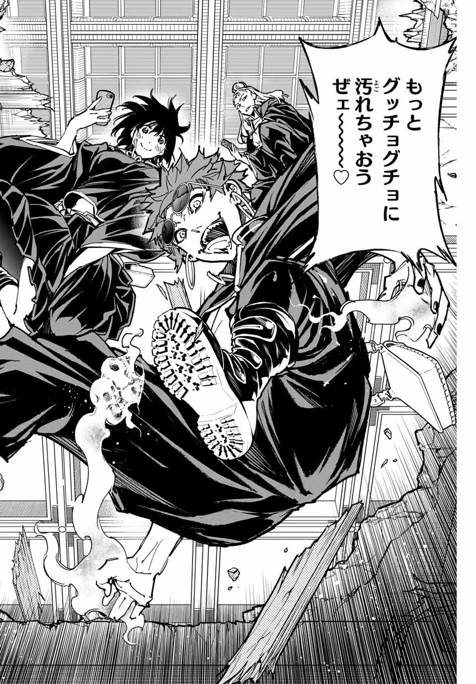 デッドアカウント 第48話 - 18