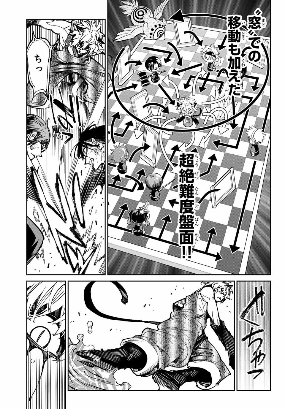 デッドアカウント 第49話 - 13