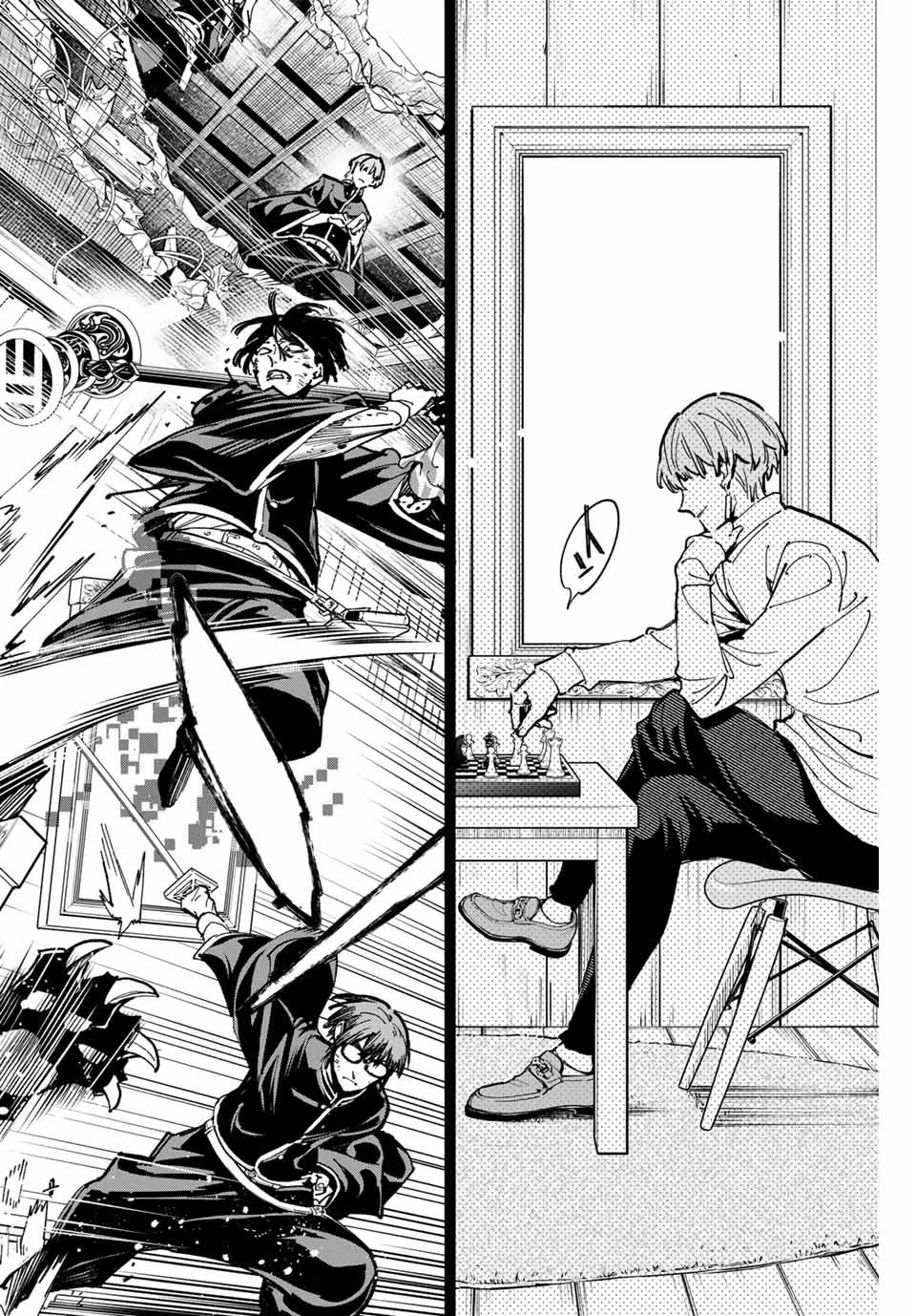 デッドアカウント 第49話 - 14