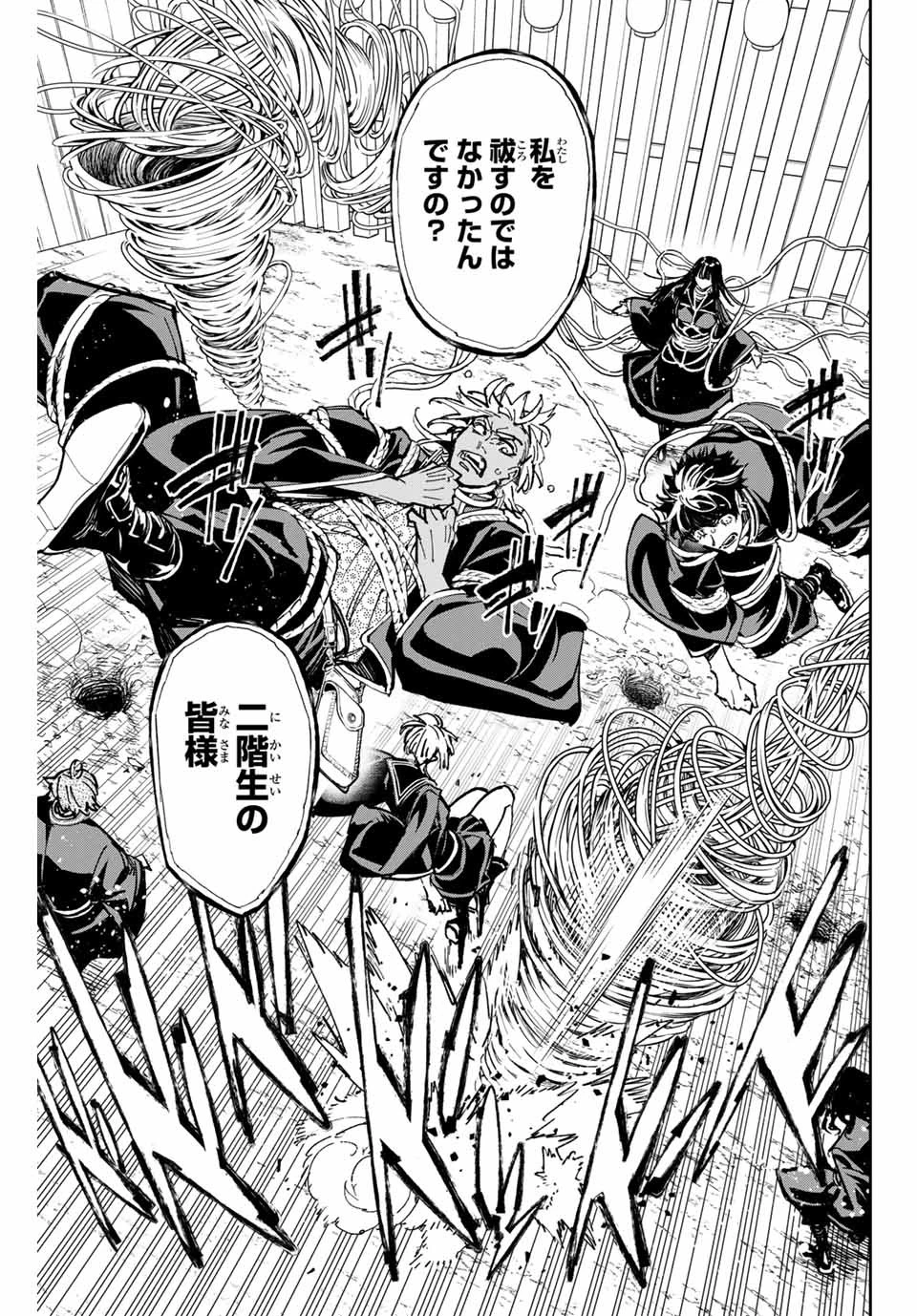 デッドアカウント 第50話 - 5