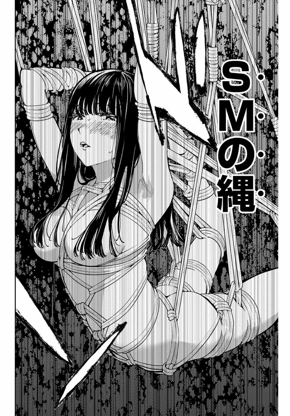 デッドアカウント 第50話 - 8