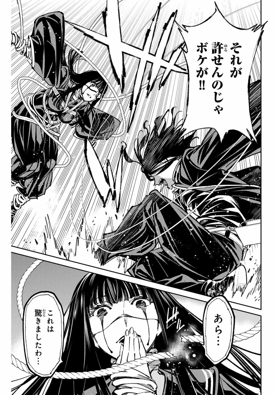 デッドアカウント 第50話 - 11