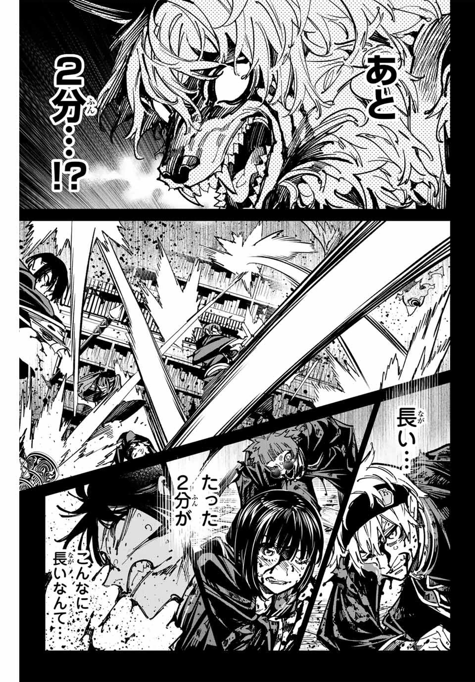 デッドアカウント 第51話 - 7