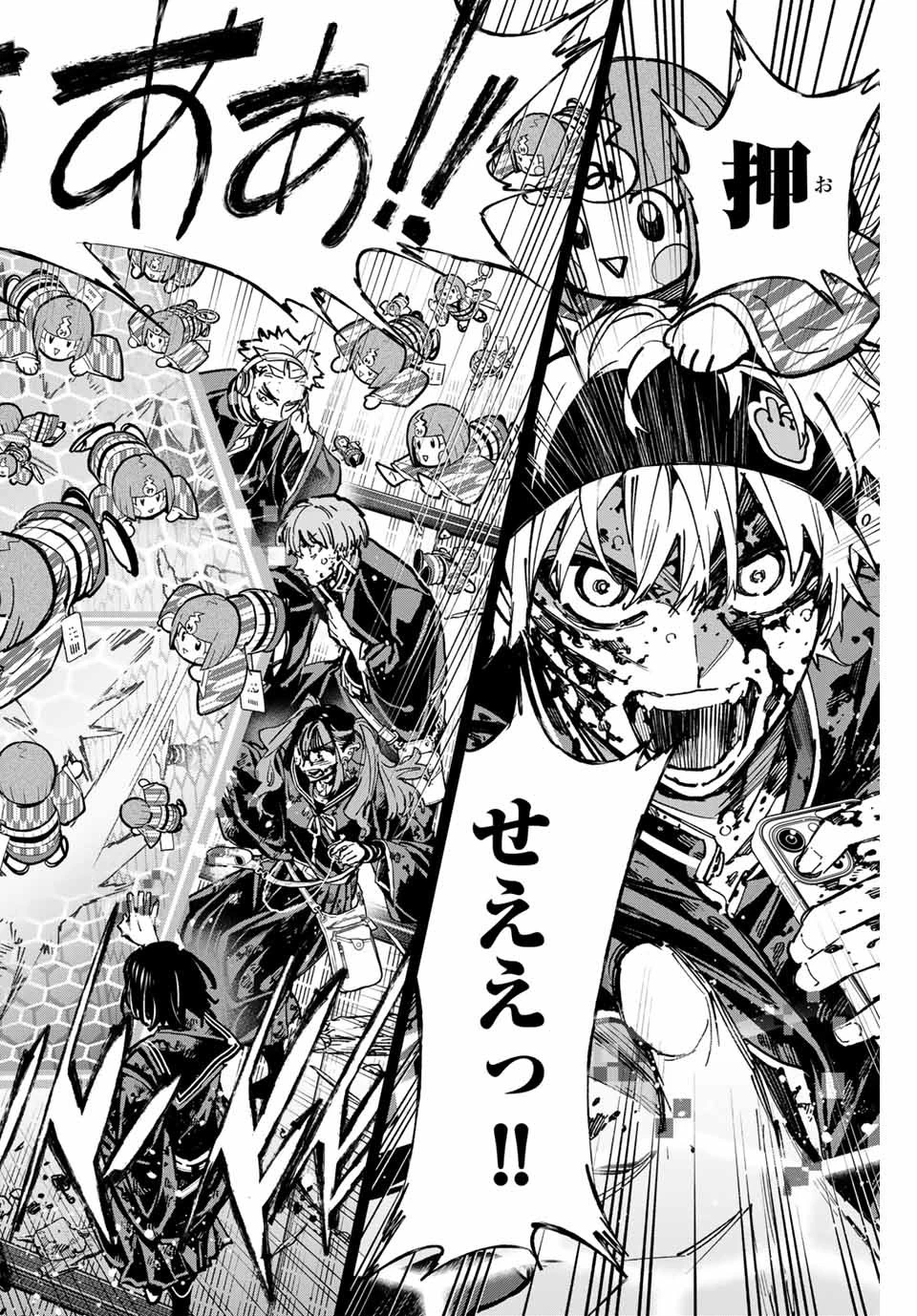 デッドアカウント 第51話 - 14