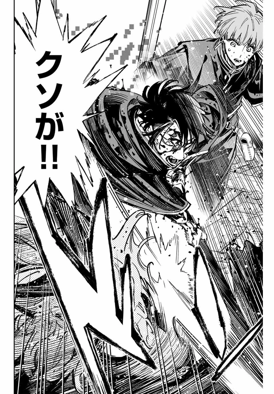 デッドアカウント 第51話 - 18