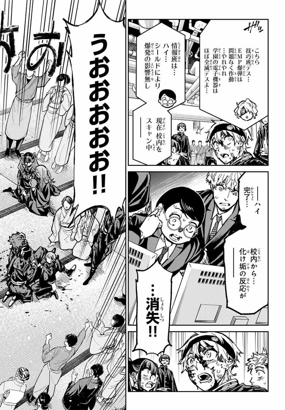 デッドアカウント 第52話 - 2