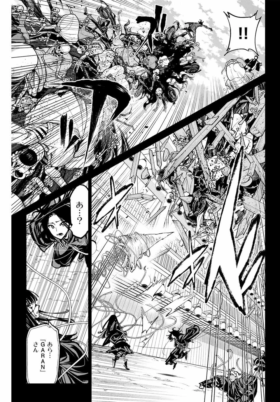 デッドアカウント 第52話 - 5