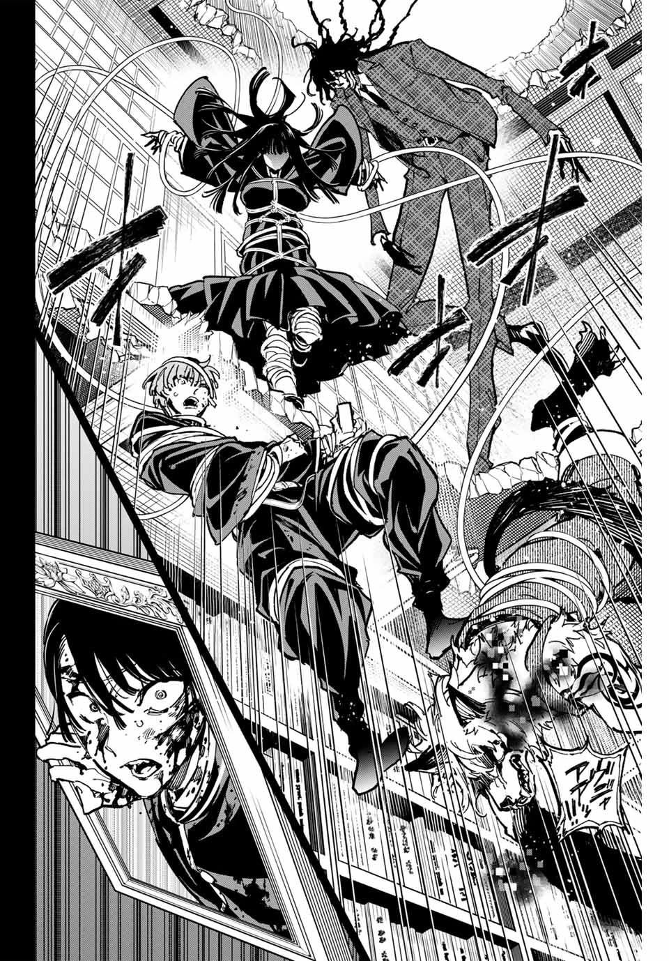 デッドアカウント 第52話 - 8