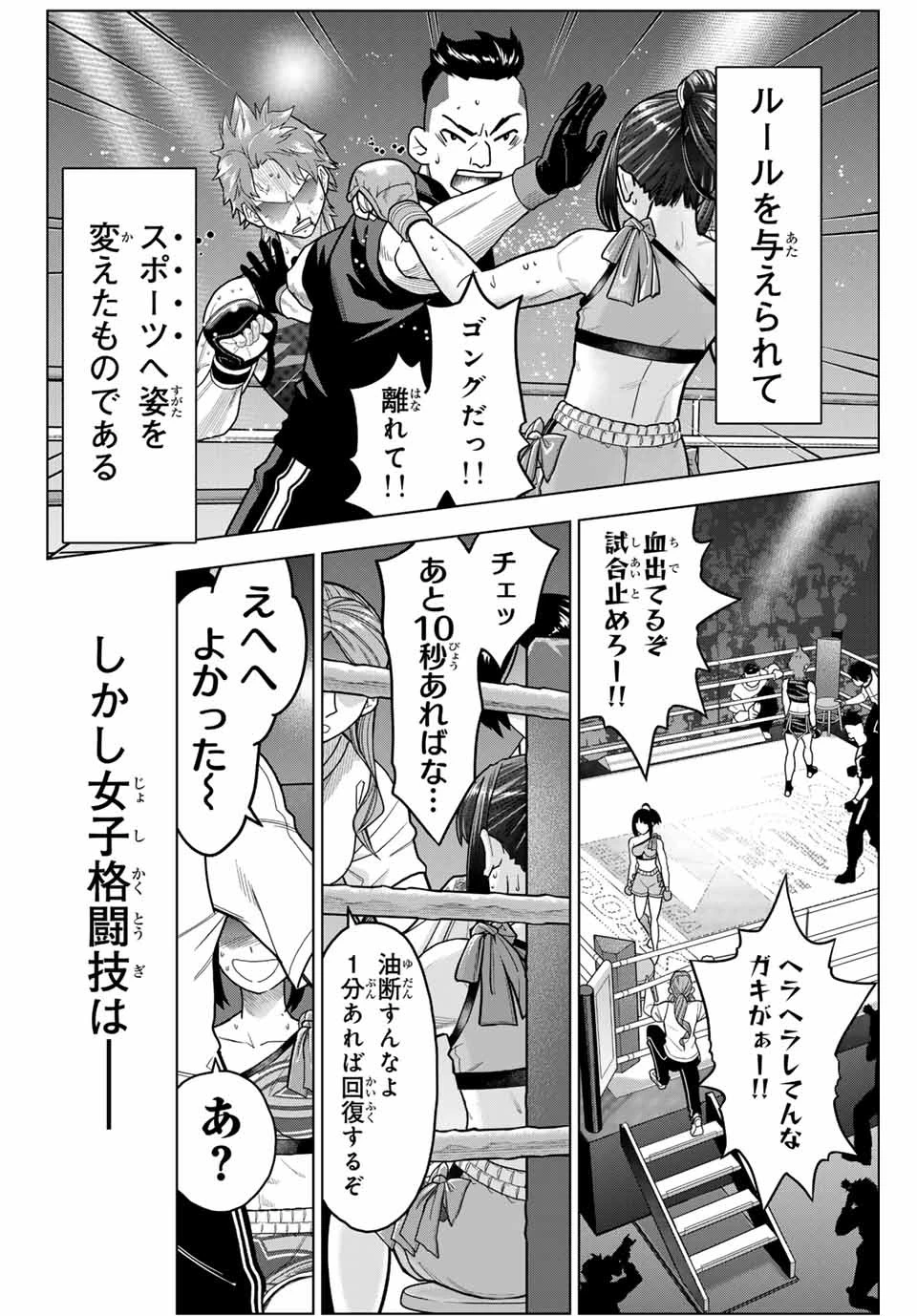 はっちぽっちぱんち 第1話 - 2