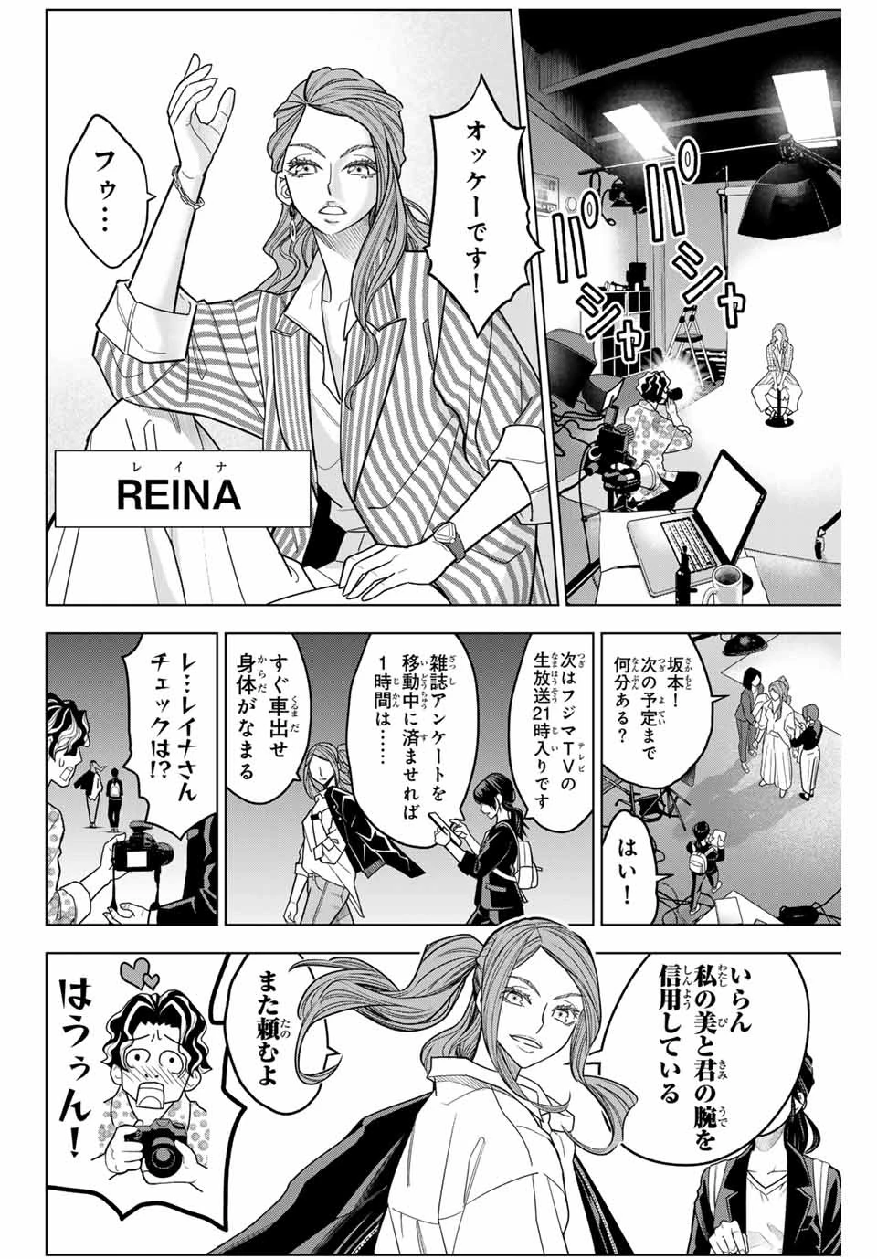 はっちぽっちぱんち 第1話 - 6