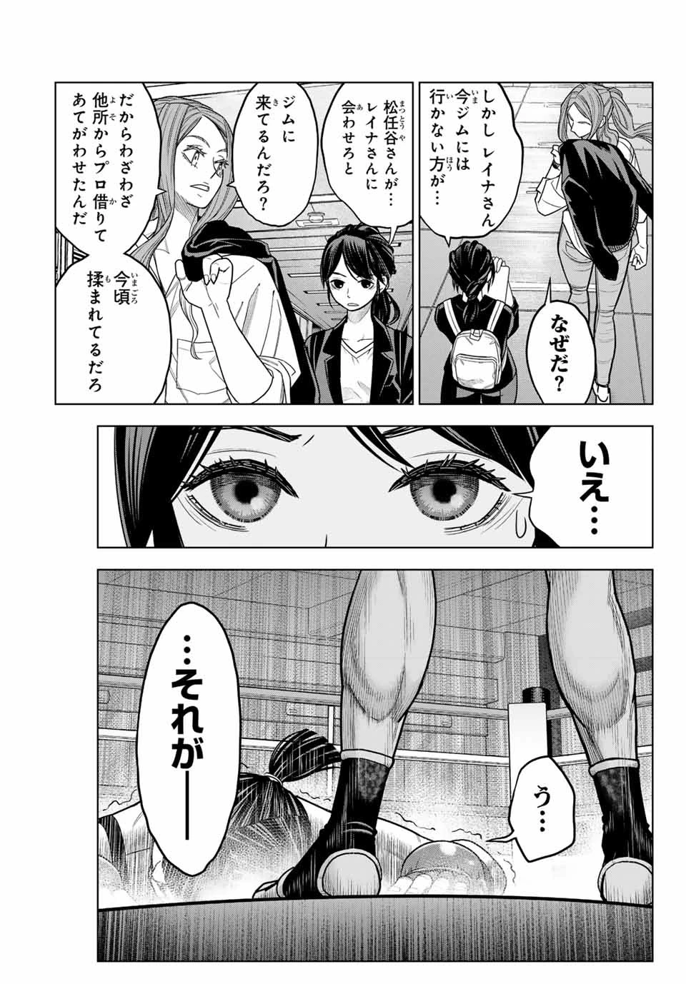 はっちぽっちぱんち 第1話 - 7