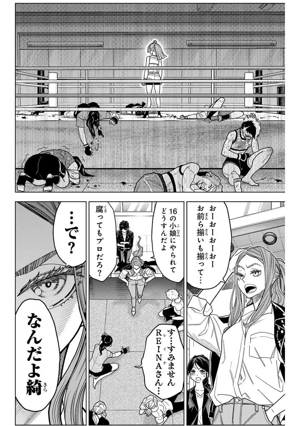 はっちぽっちぱんち 第1話 - 8