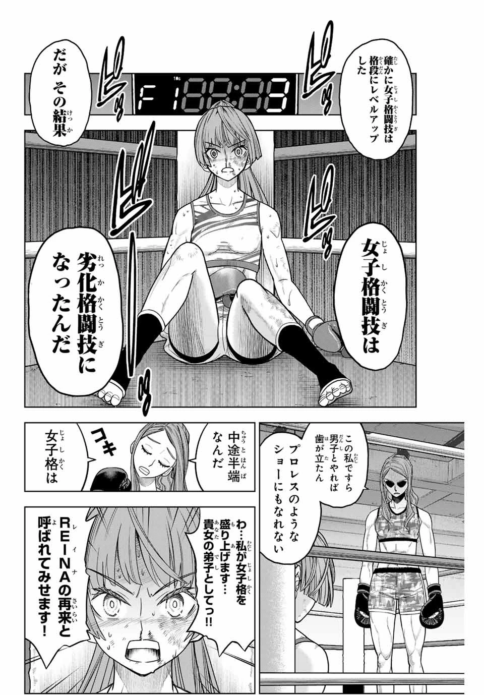 はっちぽっちぱんち 第1話 - 10