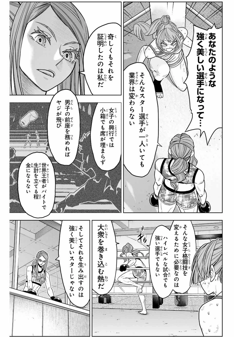 はっちぽっちぱんち 第1話 - 11