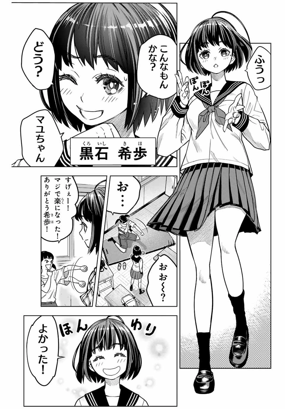 はっちぽっちぱんち 第1話 - 13