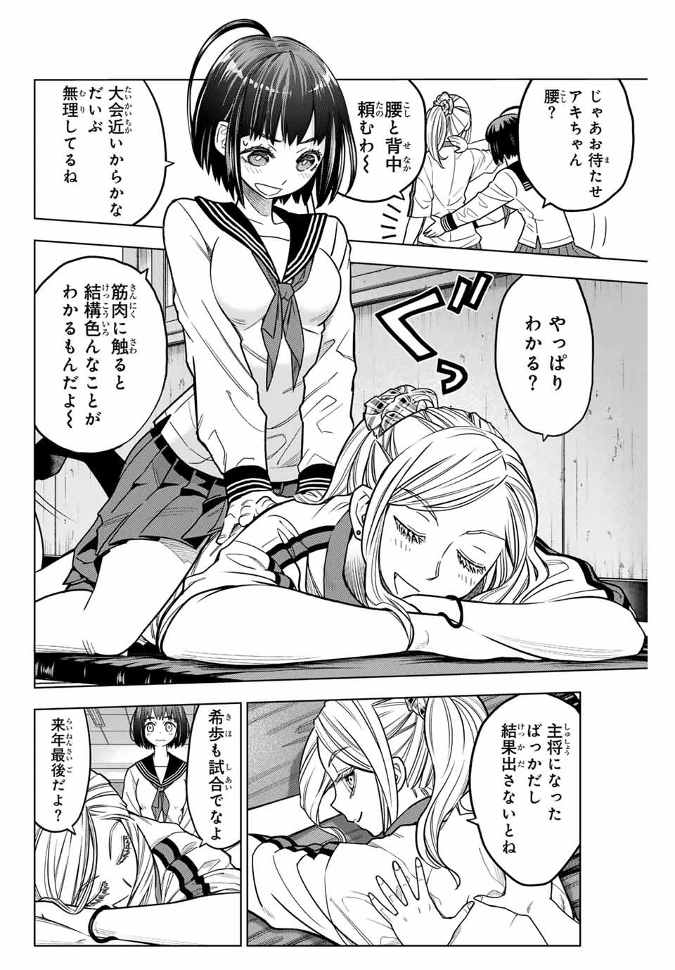 はっちぽっちぱんち 第1話 - 14