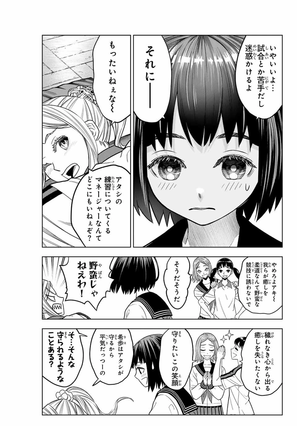 はっちぽっちぱんち 第1話 - 15