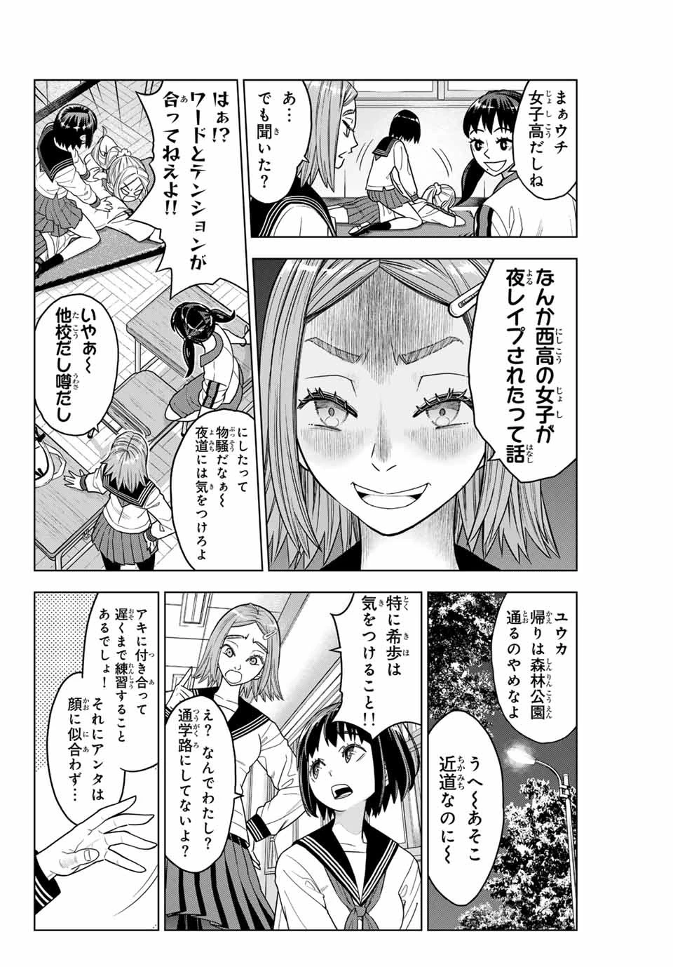 はっちぽっちぱんち 第1話 - 16