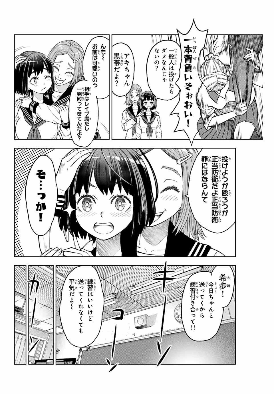 はっちぽっちぱんち 第1話 - 18