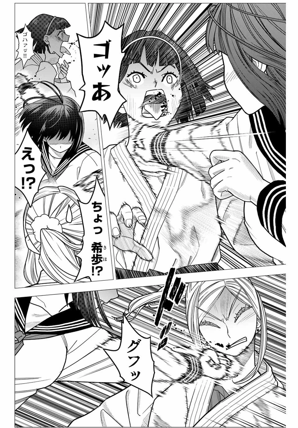 はっちぽっちぱんち 第1話 - 20