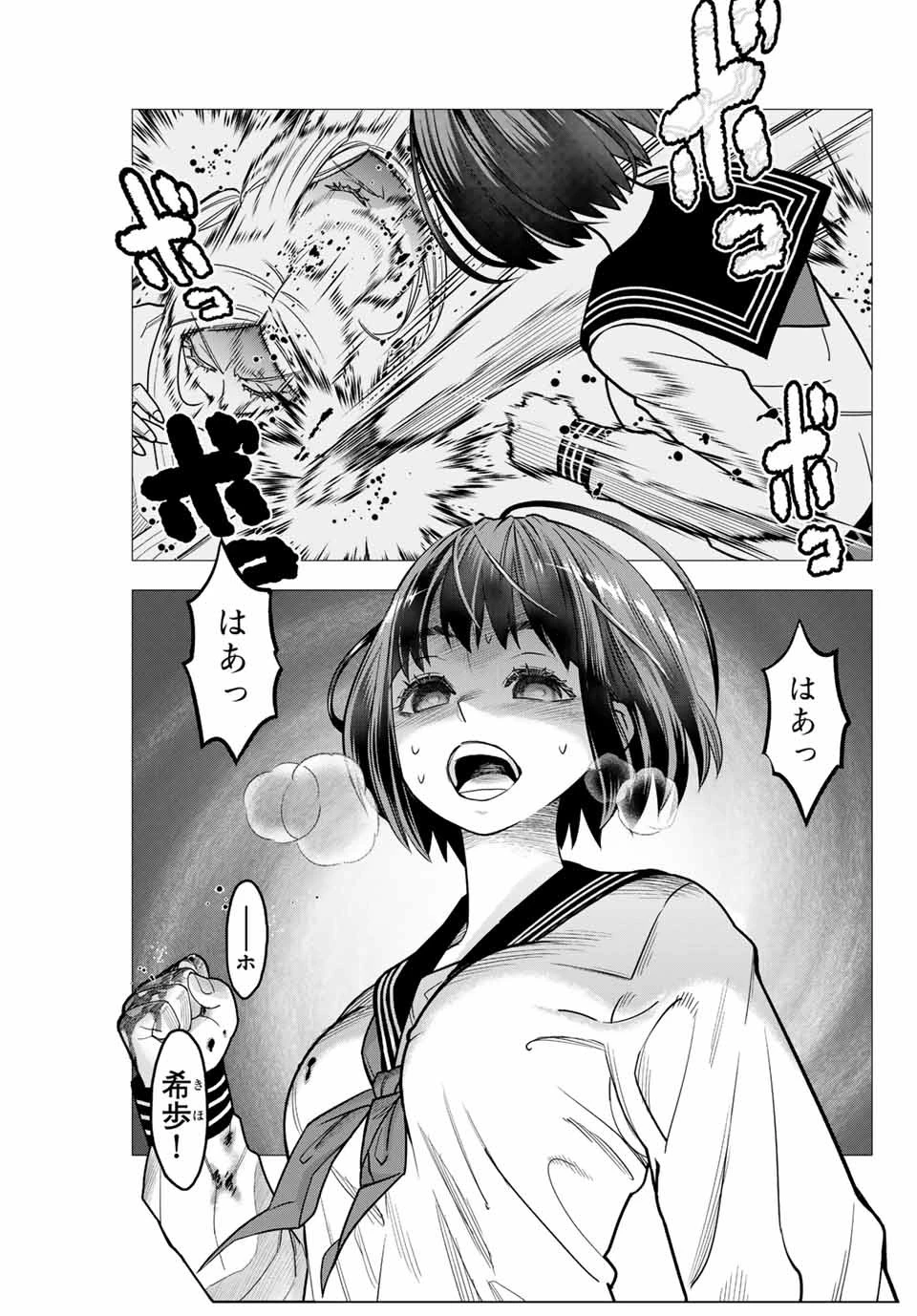 はっちぽっちぱんち 第1話 - 21