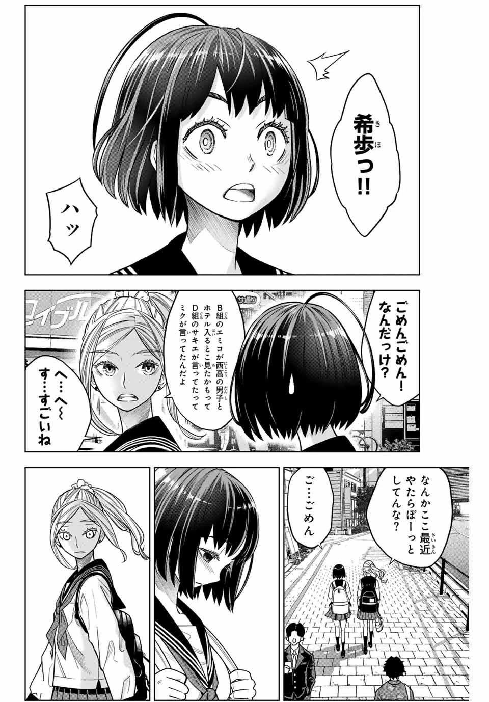 はっちぽっちぱんち 第1話 - 22