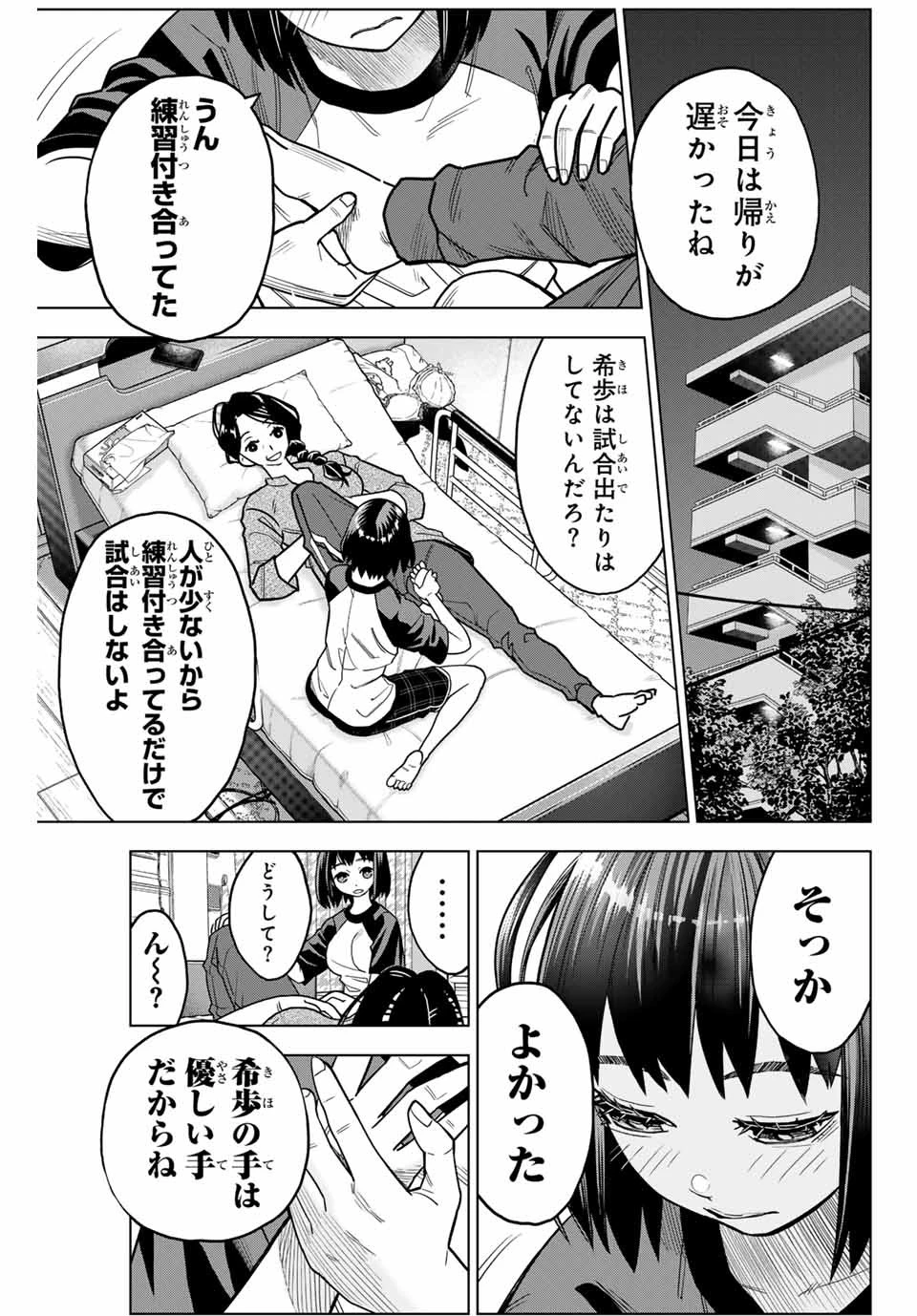 はっちぽっちぱんち 第1話 - 25