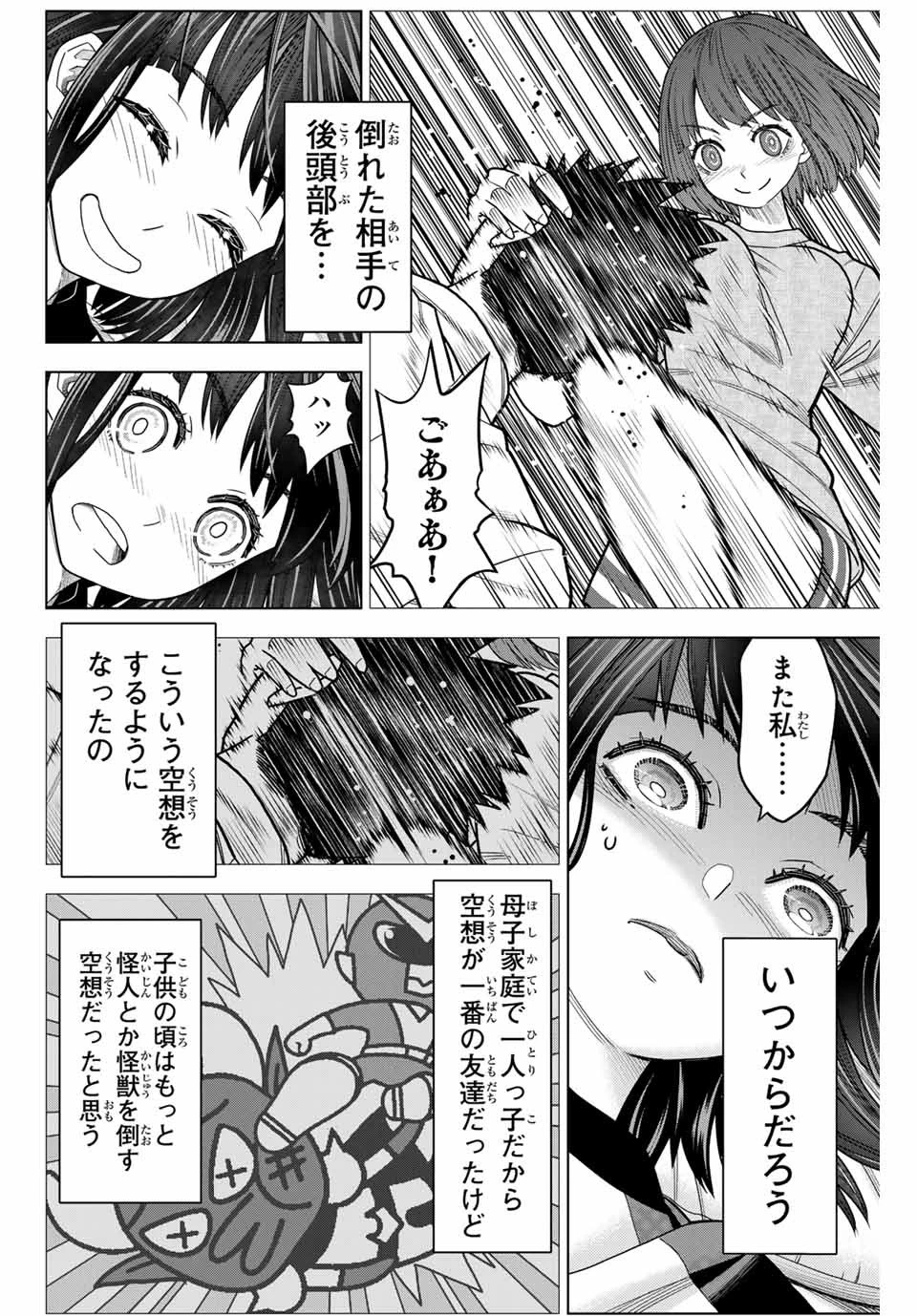 はっちぽっちぱんち 第1話 - 28