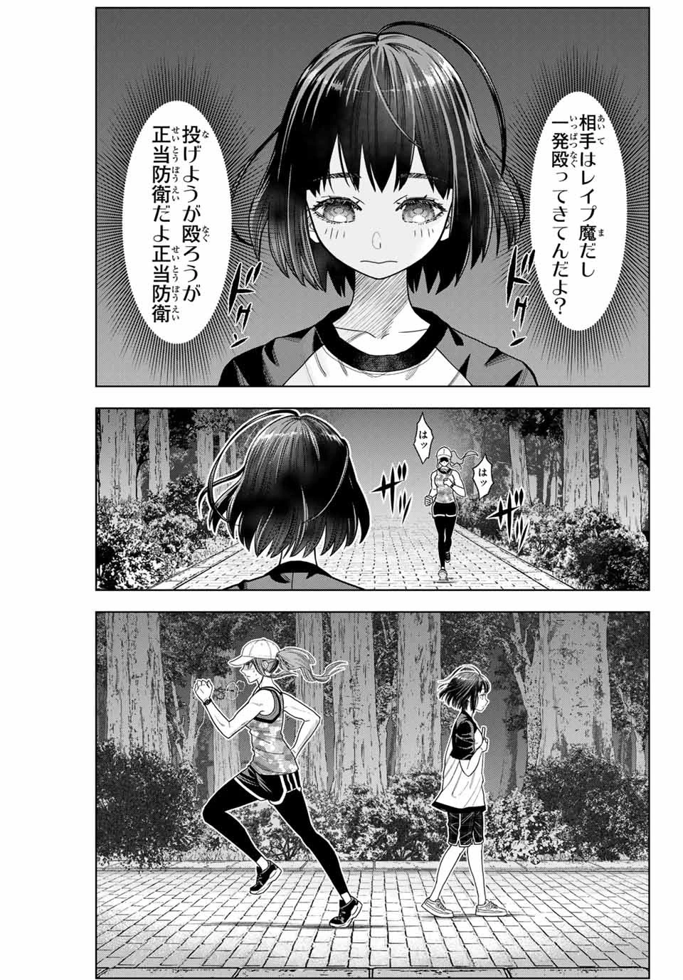 はっちぽっちぱんち 第1話 - 33