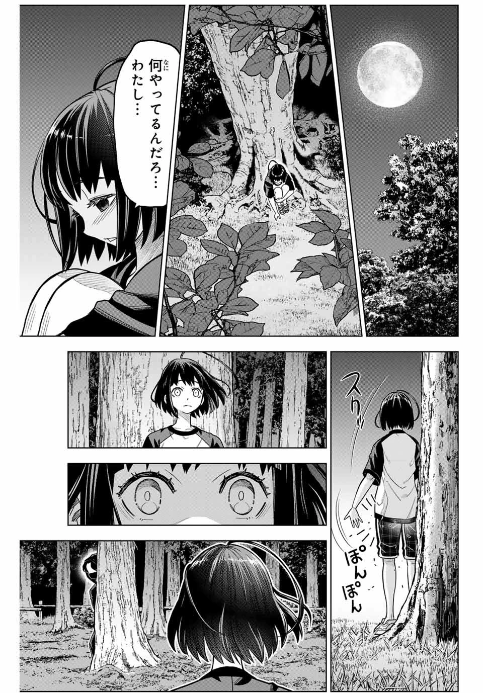 はっちぽっちぱんち 第1話 - 35