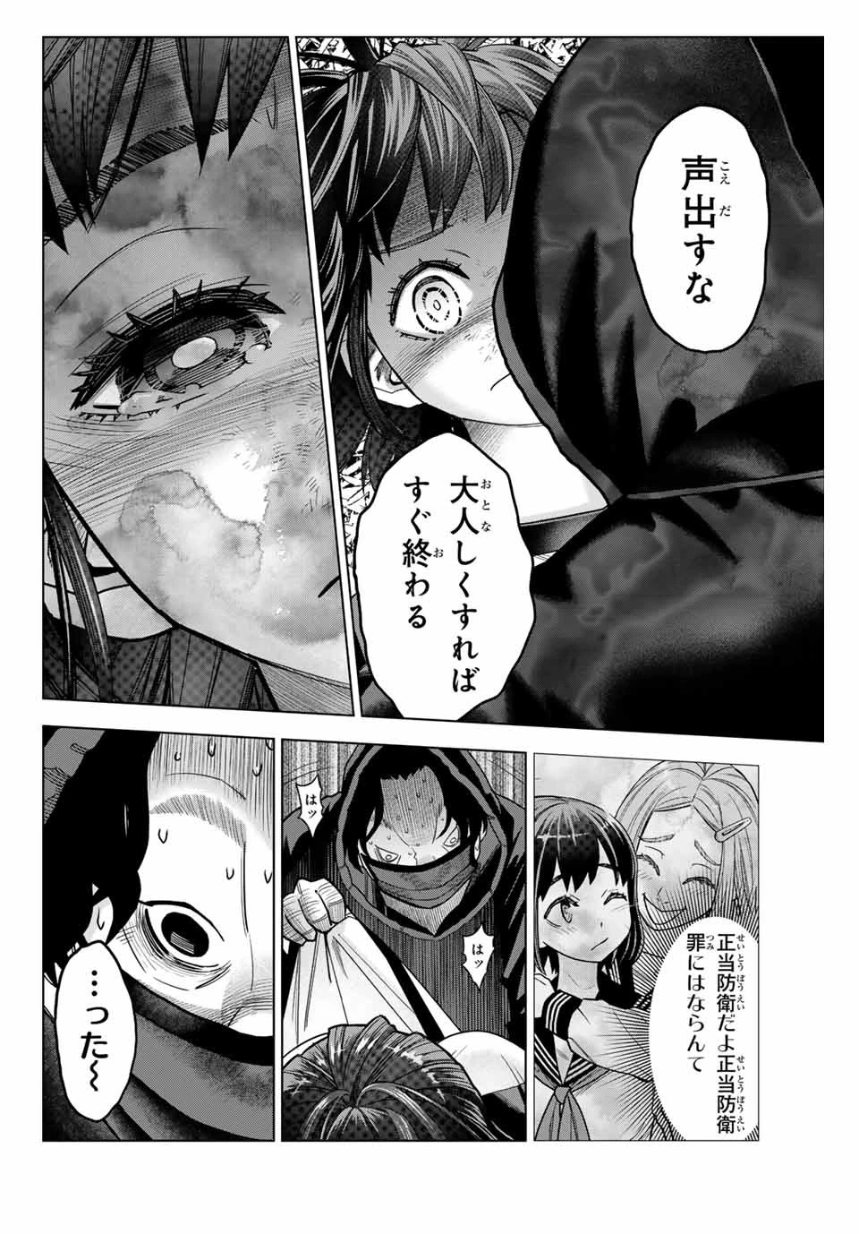 はっちぽっちぱんち 第1話 - 38