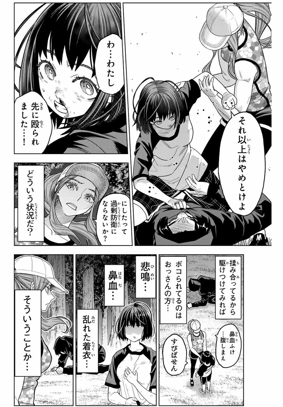 はっちぽっちぱんち 第1話 - 42