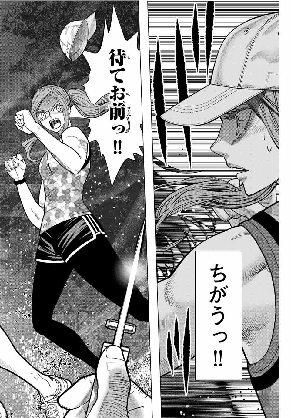 はっちぽっちぱんち 第1話 - 44