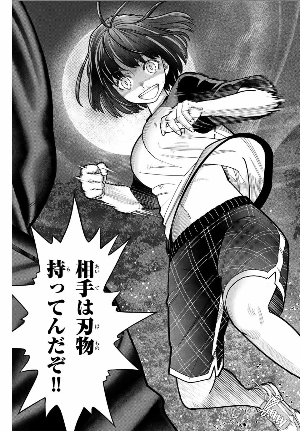 はっちぽっちぱんち 第1話 - 45