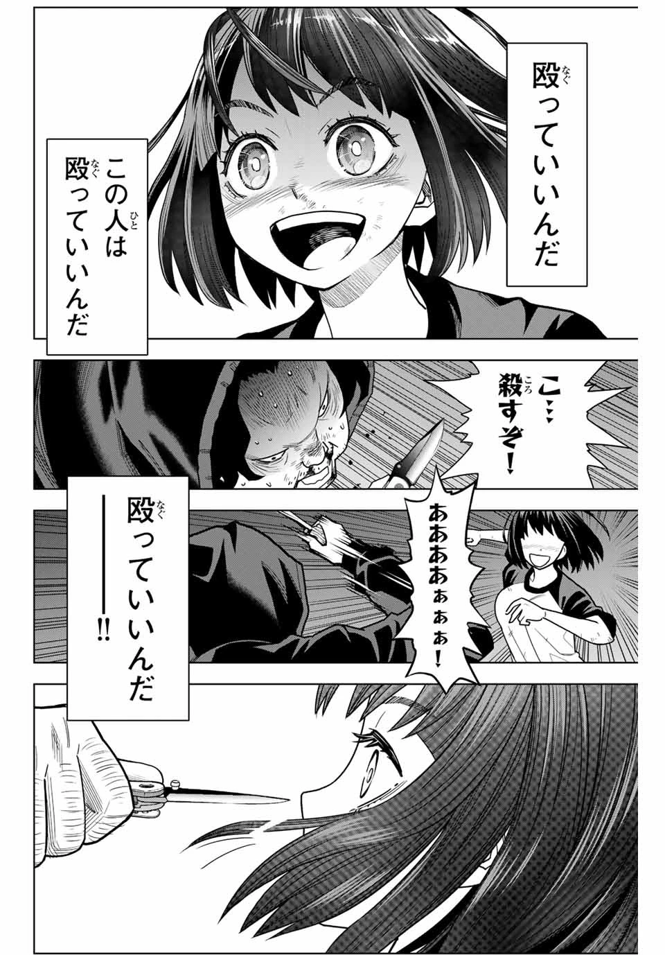 はっちぽっちぱんち 第1話 - 46