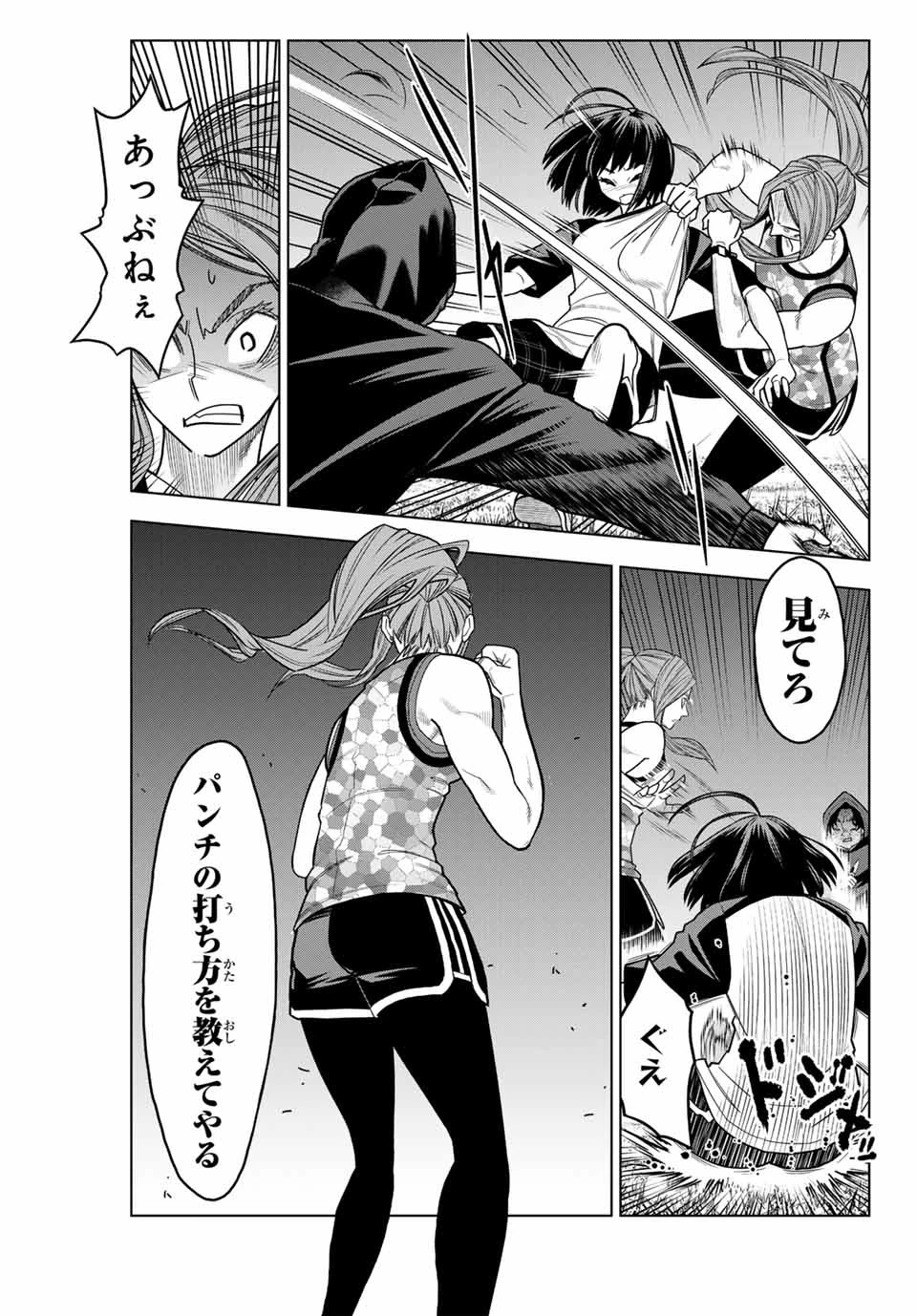 はっちぽっちぱんち 第1話 - 47