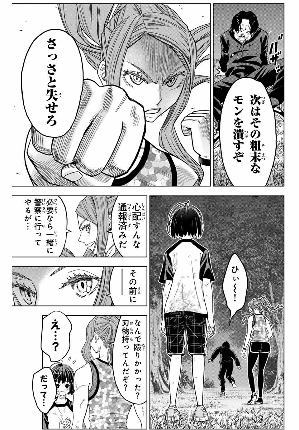 はっちぽっちぱんち 第1話 - 49