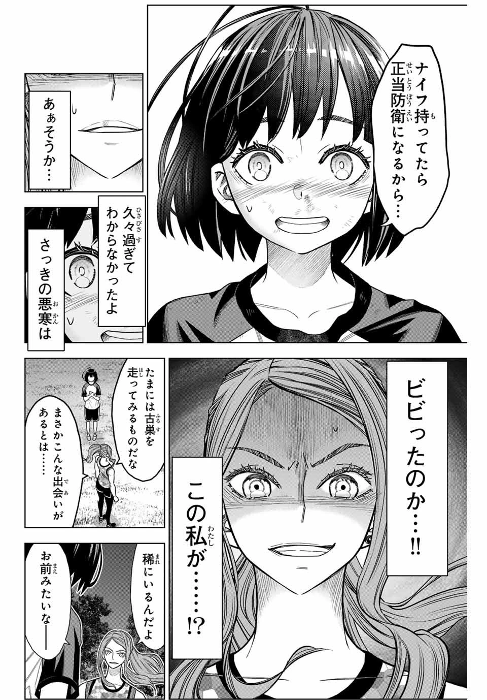 はっちぽっちぱんち 第1話 - 50