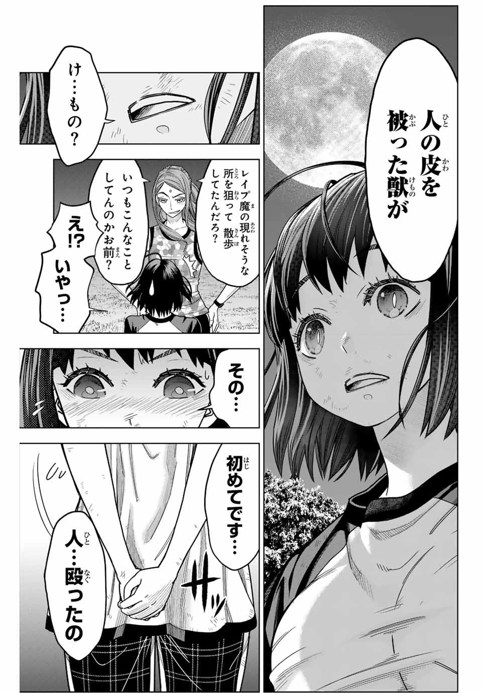 はっちぽっちぱんち 第1話 - 51